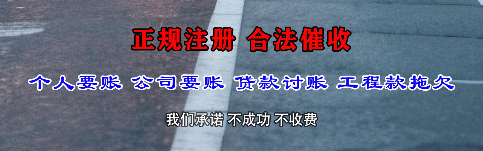 麒麟收账公司